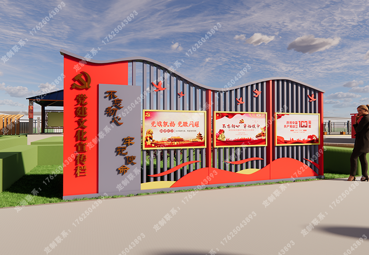 黨建主題公園-雕塑標(biāo)識牌設(shè)計(jì)制作