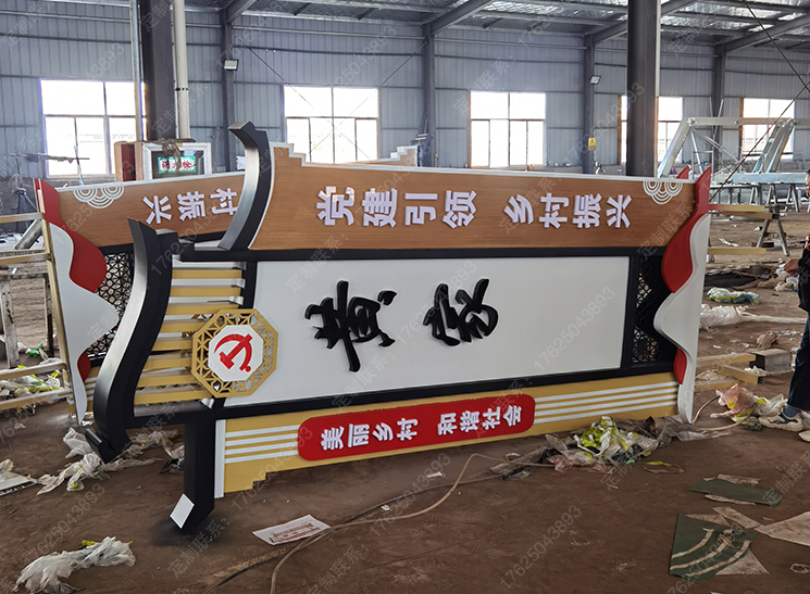 常熟黃家祠堂村牌、錢家村標(biāo)
