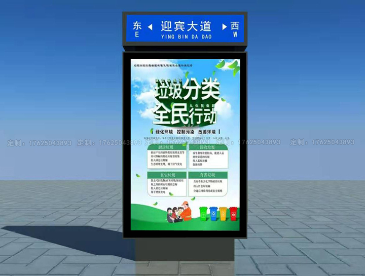 路名燈箱五（可加太陽能、滾動(dòng)系統(tǒng)）