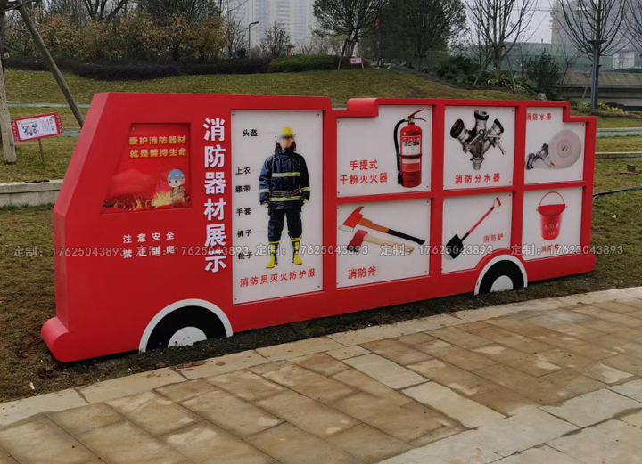 貴陽市白云區(qū)消防主題公園
