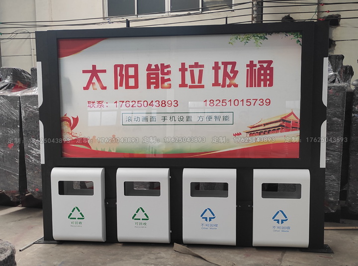 廣告位垃圾桶二（可加太陽能、滾動系統(tǒng)）