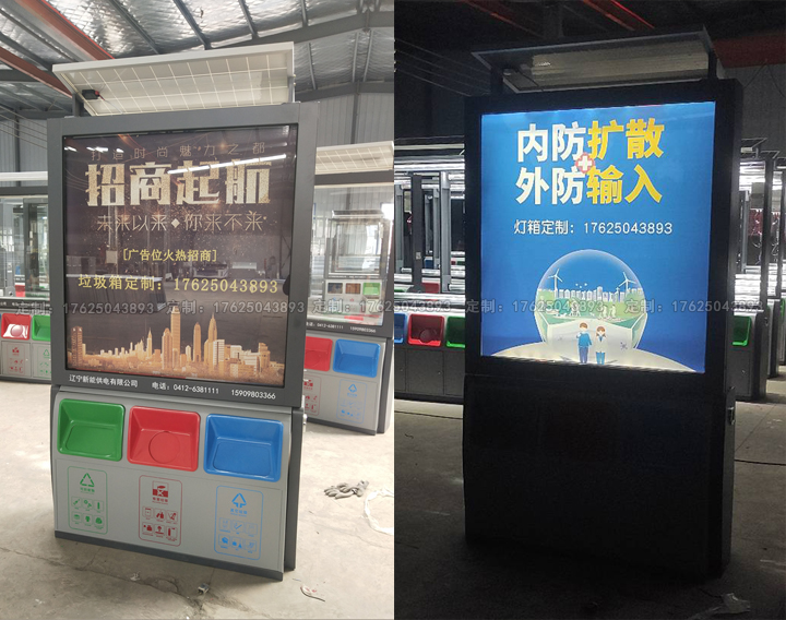 廣告位垃圾桶九（可加太陽能、滾動系統(tǒng)）